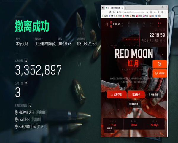 三角洲海绵宝宝辅助透视自瞄效果
